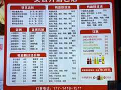 -笑云开汤包店(网巾市店)