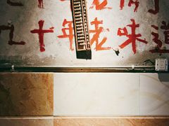 -乡当俏老火锅