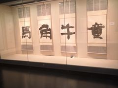 -江苏省美术馆(长江路新馆)