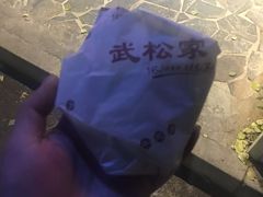 -武松家(丰益桥店)
