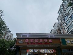 -卓雅桂林米粉