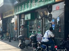 -老爆肚满五香烧牛羊肉