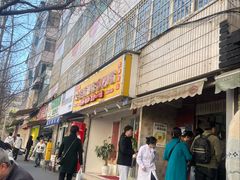 -无名饺子店