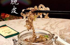 Pickled Chili Crisp Fish Skin