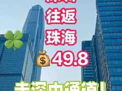 -珠海拱北口岸