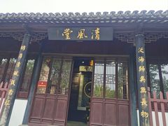 -苏州碑刻博物馆