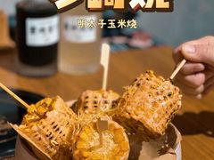 明太子玉米烧-今崎烧·关西寿喜烧专门店(永庆坊店)