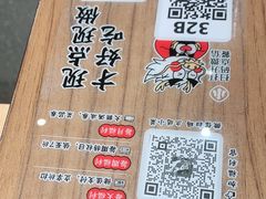 -遇见小面(凯德广场店)