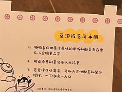 -嘁嘁茶泡饭