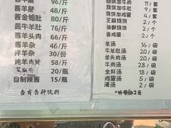 -清真刘记大顺斋(三合里小区店)