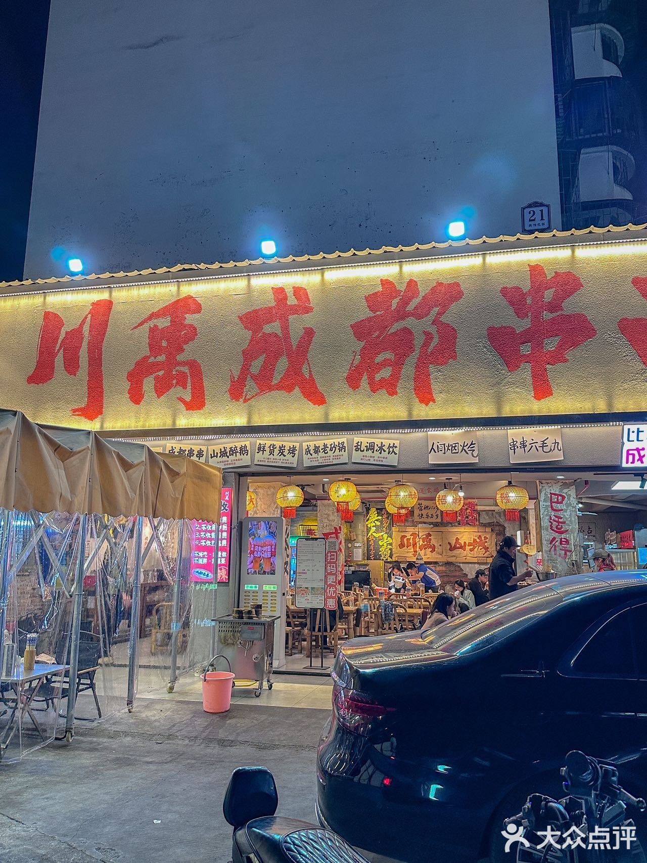 在龙华这家六毛九一串，性价比让怀疑人生