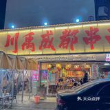 在龙华这家六毛九一串，性价比让怀疑人生