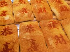 -BreadTalk面包新语·烘焙蛋糕(佐阾虹湾购物中心店)
