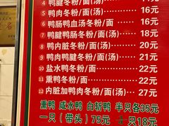 -金宝鸭肉店(斗西分店)