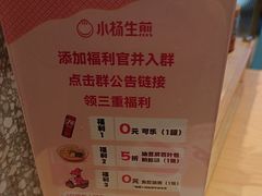 -小杨生煎(周浦万达店)