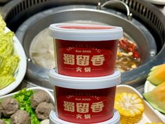 -蜀留香火锅·始于1999·原四川老火锅(白堤路店)