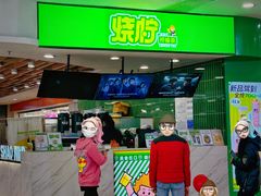 -烧柠·柠檬茶(大融城店)