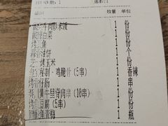 -叁宝烤肉·西安烧烤(东三爻店)