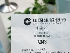-中国建设银行(上海曹杨路支行)