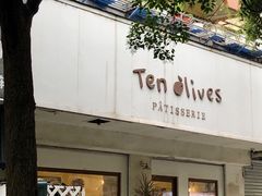 -Ten Olives甜点