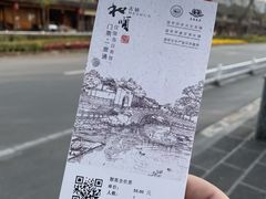 -和顺古镇