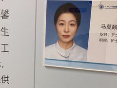-上海市第四人民医院