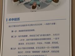 -武汉大学附属爱尔眼科医院(湖北总院)