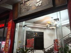 -品香排骨饭(羊官路店)