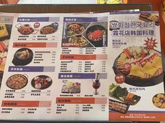 -쌍화점 霜花店·朝鲜族料理(徐家汇店)