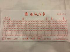 -凤城酒家(渣华道)