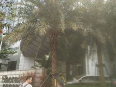 -粤海喜来登酒店·&More聚驿(天河城店)