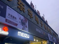 -东华电子电脑城(一环路南二段店)
