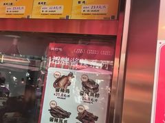 -鸡打鸣熏鸡系列(总店)