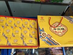 -北京稻香村(田村店)