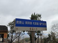 -灵岩山风景区
