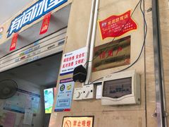 -有间冰室(侨港风情街店)