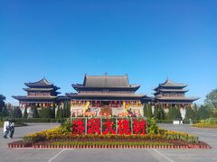 -大槐树寻根祭祖园
