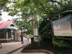 -兰溪青年公园