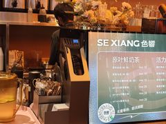 -色響火锅(恒隆广场店)