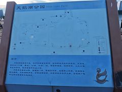 -天鹅湖体育公园