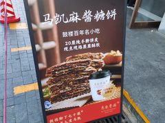 -马凯餐厅(地安门店)