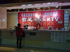 -音皇乐友汇量贩式KTV