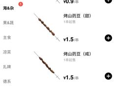 -很久以前羊肉串(陕西南路店)