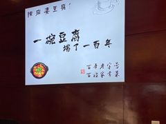 -陈麻婆豆腐(春熙店)