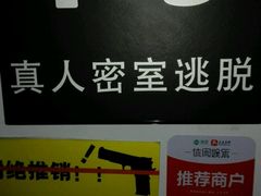 -失落之城沉浸式剧情密室(江宁万达店)