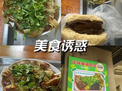 -正味斋锅巴菜(西北角店)