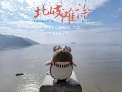 -北岐滩涂