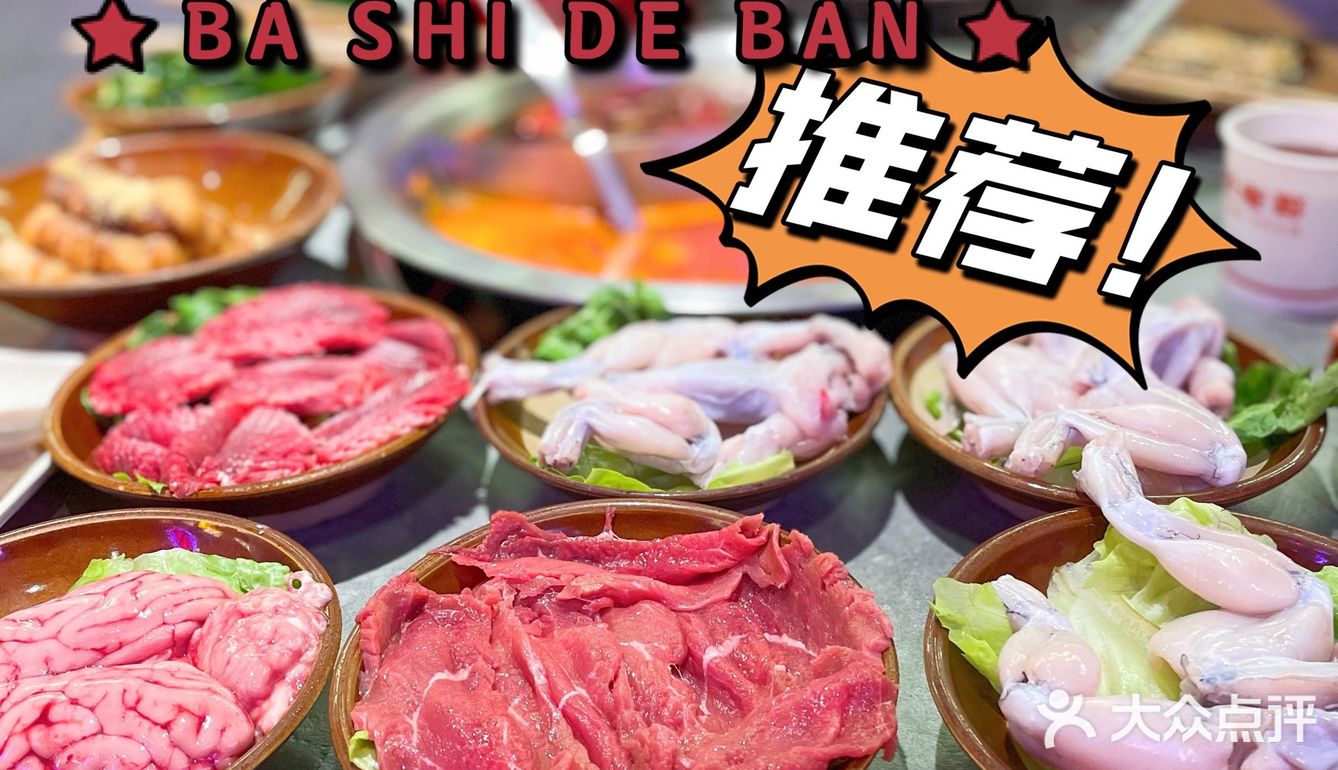 地道重庆味｜魔都新天地Zui潮市井火锅