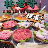 地道重庆味｜魔都新天地Zui潮市井火锅