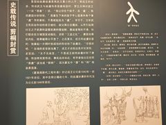 -晋国博物馆